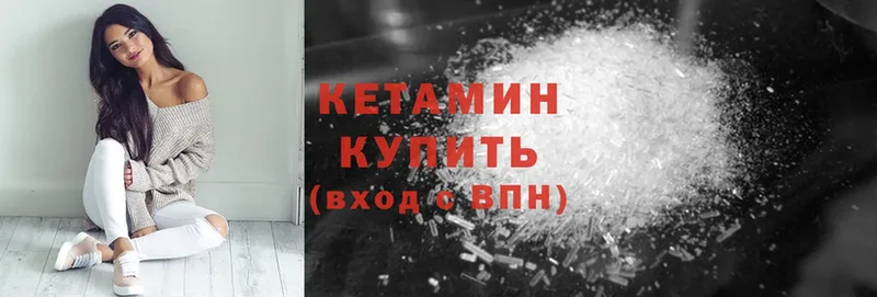 Кетамин ketamine  Буинск 