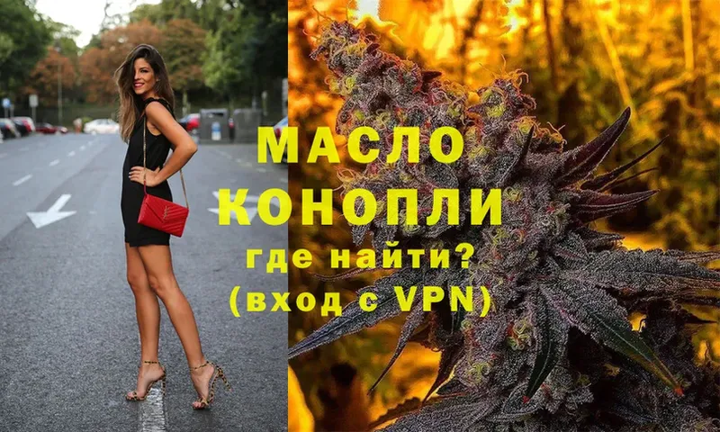 ТГК THC oil  Буинск 